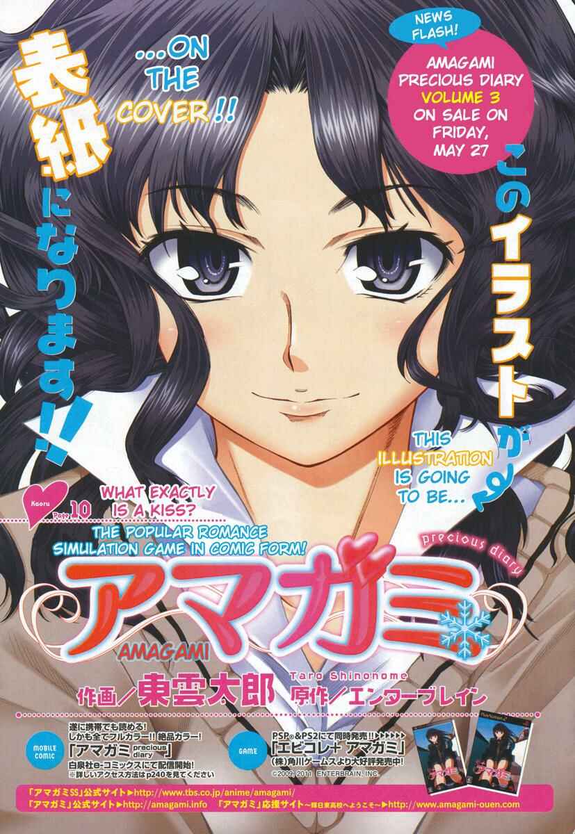Page 1 Chapter 2 Amagami - Precious Diary