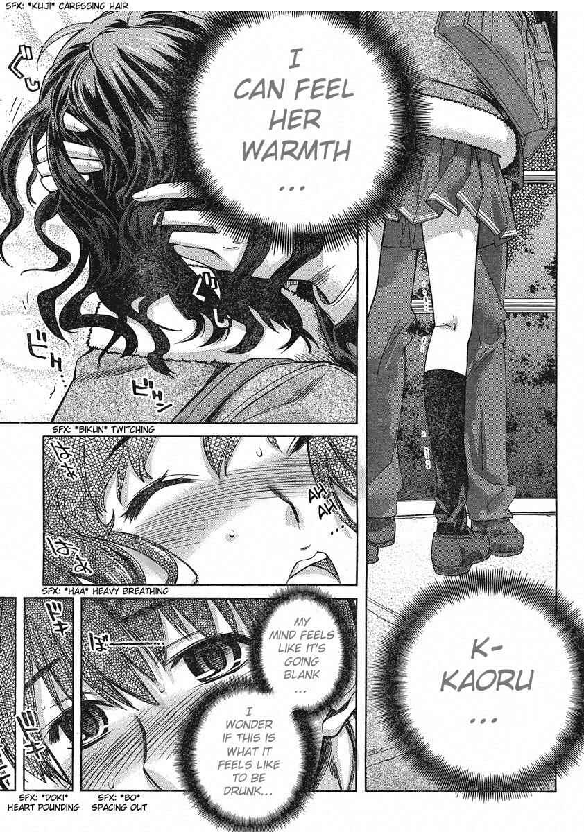 Page 12 Chapter 2 Amagami - Precious Diary