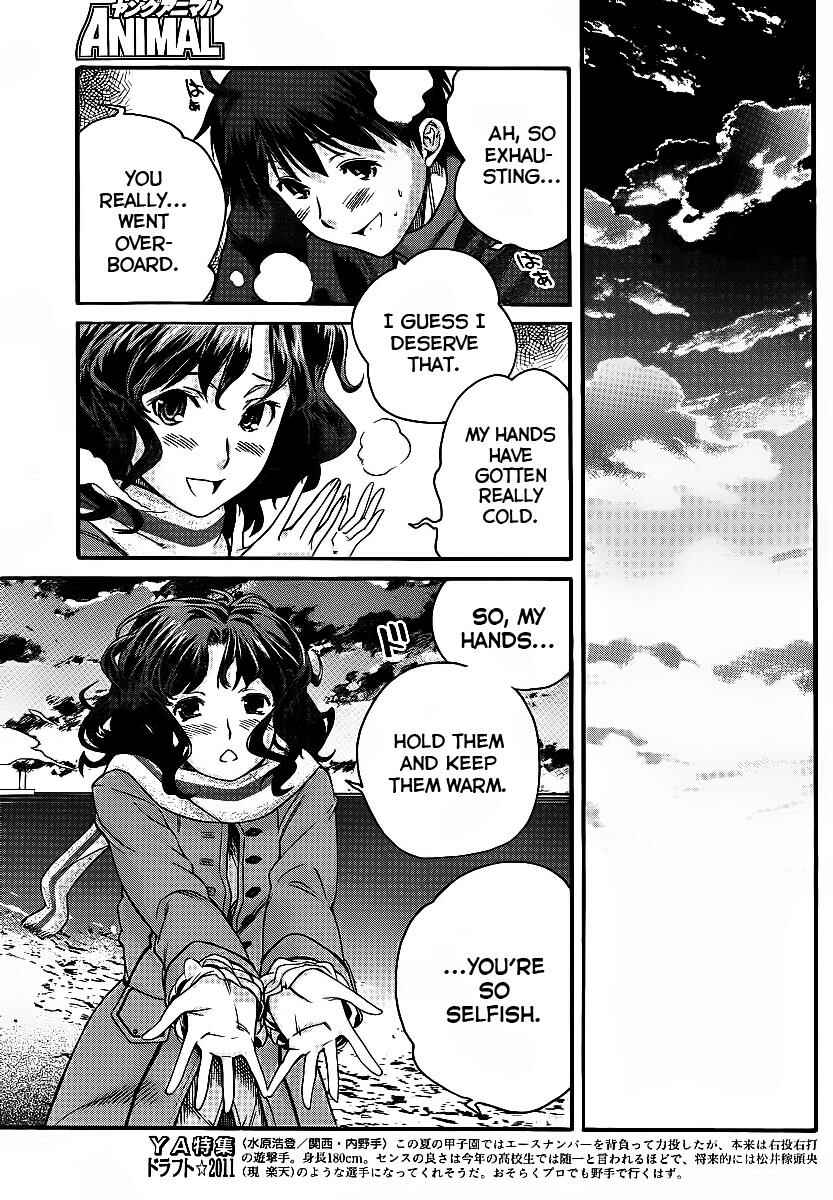 Page 12 Chapter 5 Amagami - Precious Diary