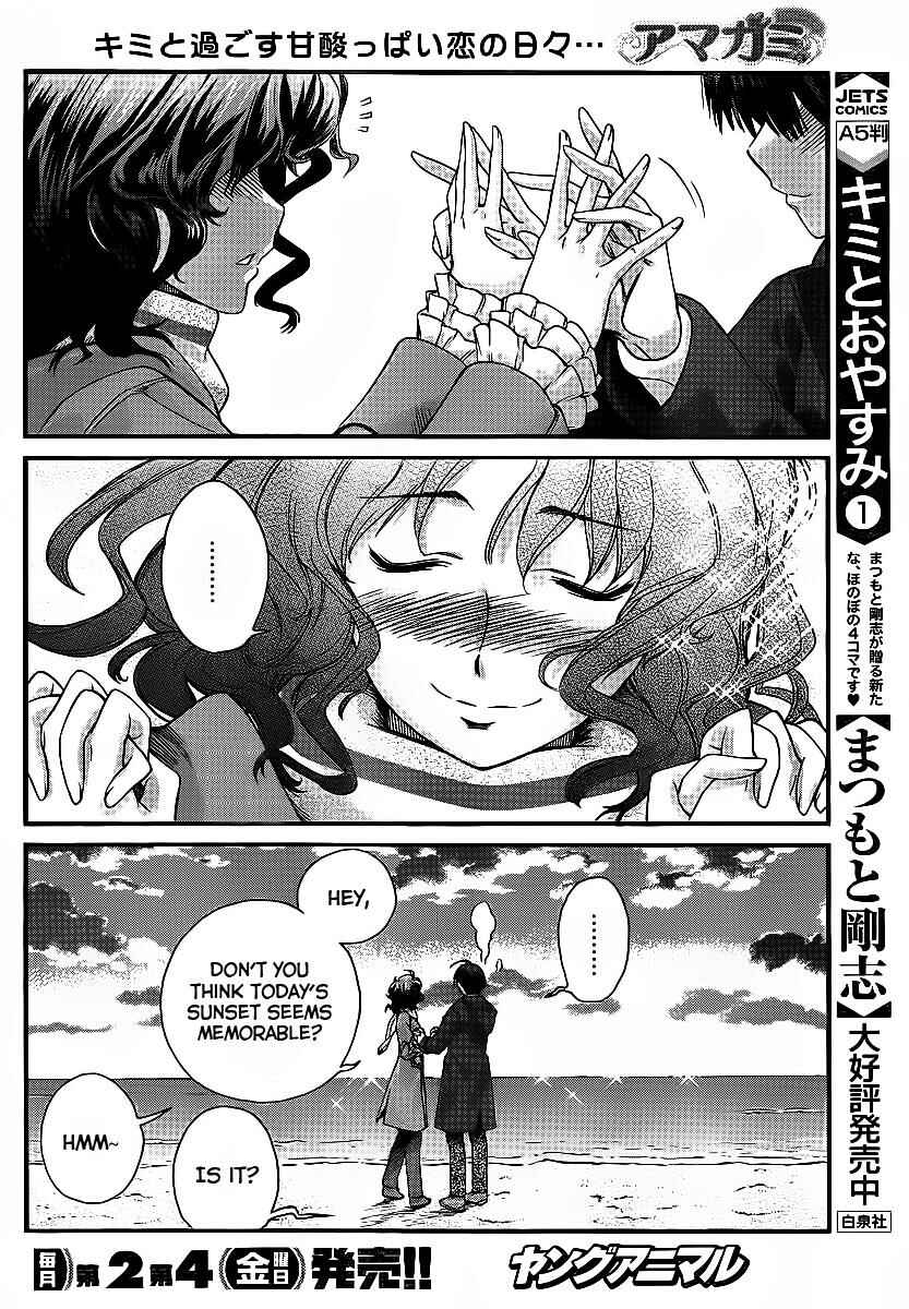 Page 13 Chapter 5 Amagami - Precious Diary