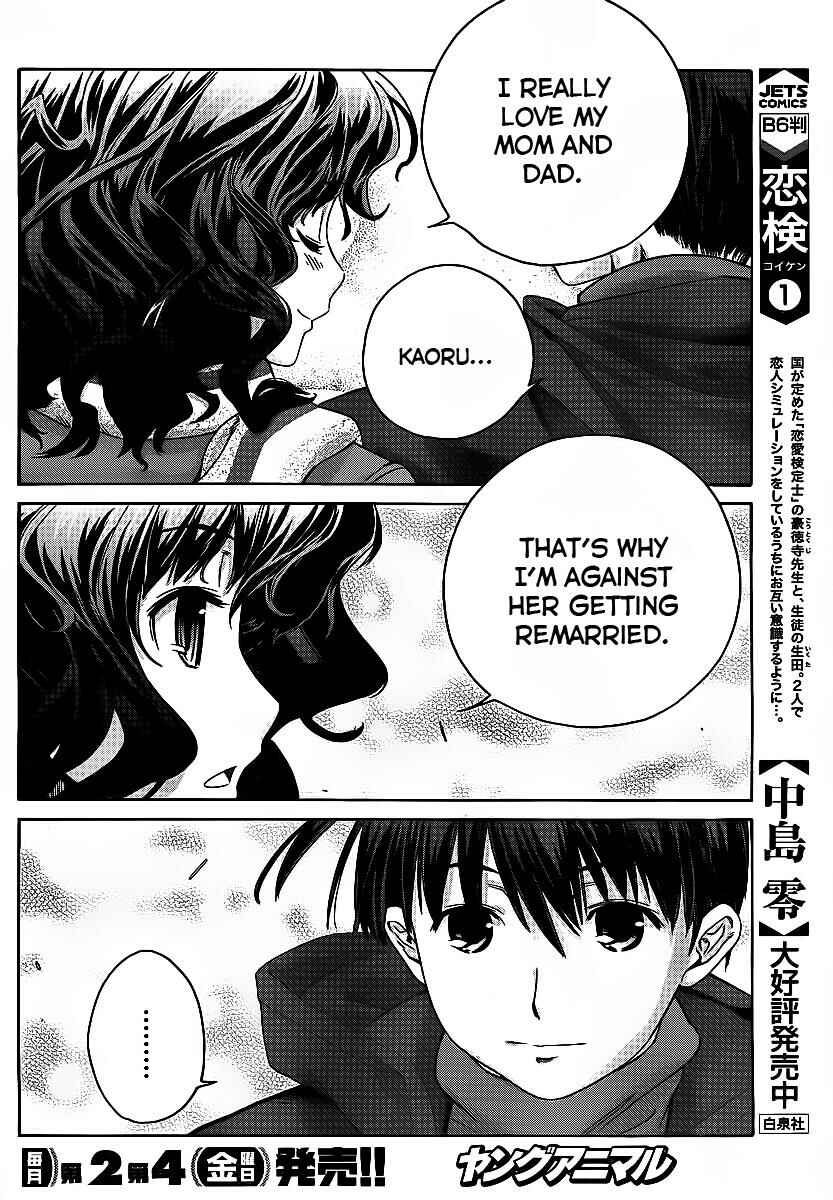 Page 17 Chapter 5 Amagami - Precious Diary