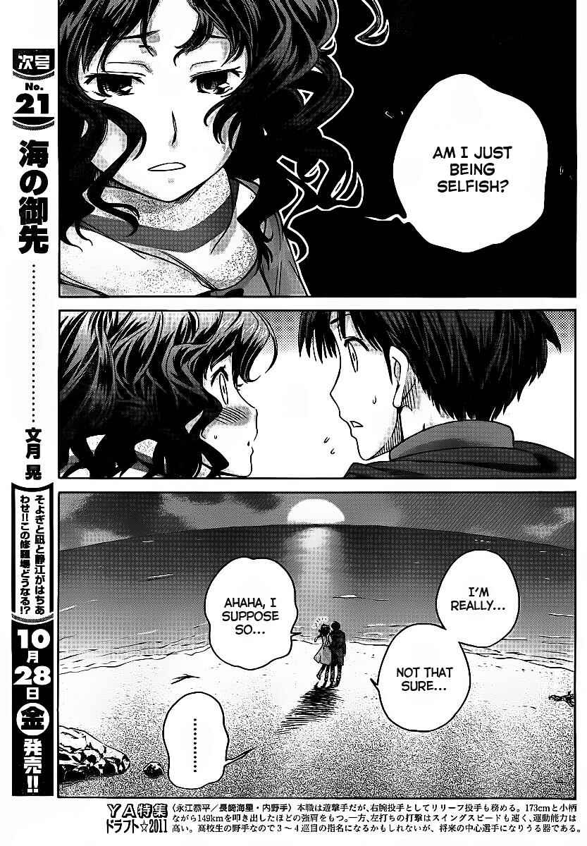 Page 18 Chapter 5 Amagami - Precious Diary