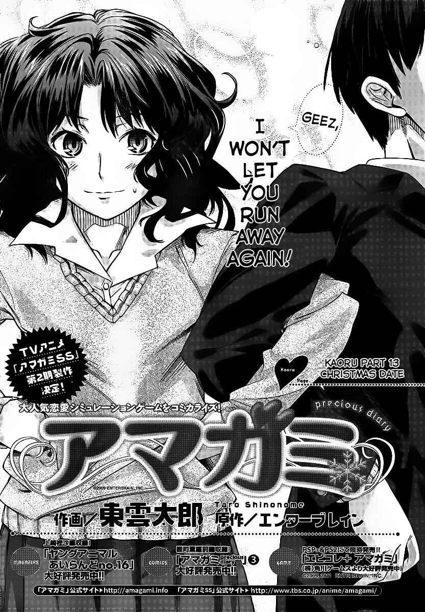 Page 2 Chapter 5 Amagami - Precious Diary