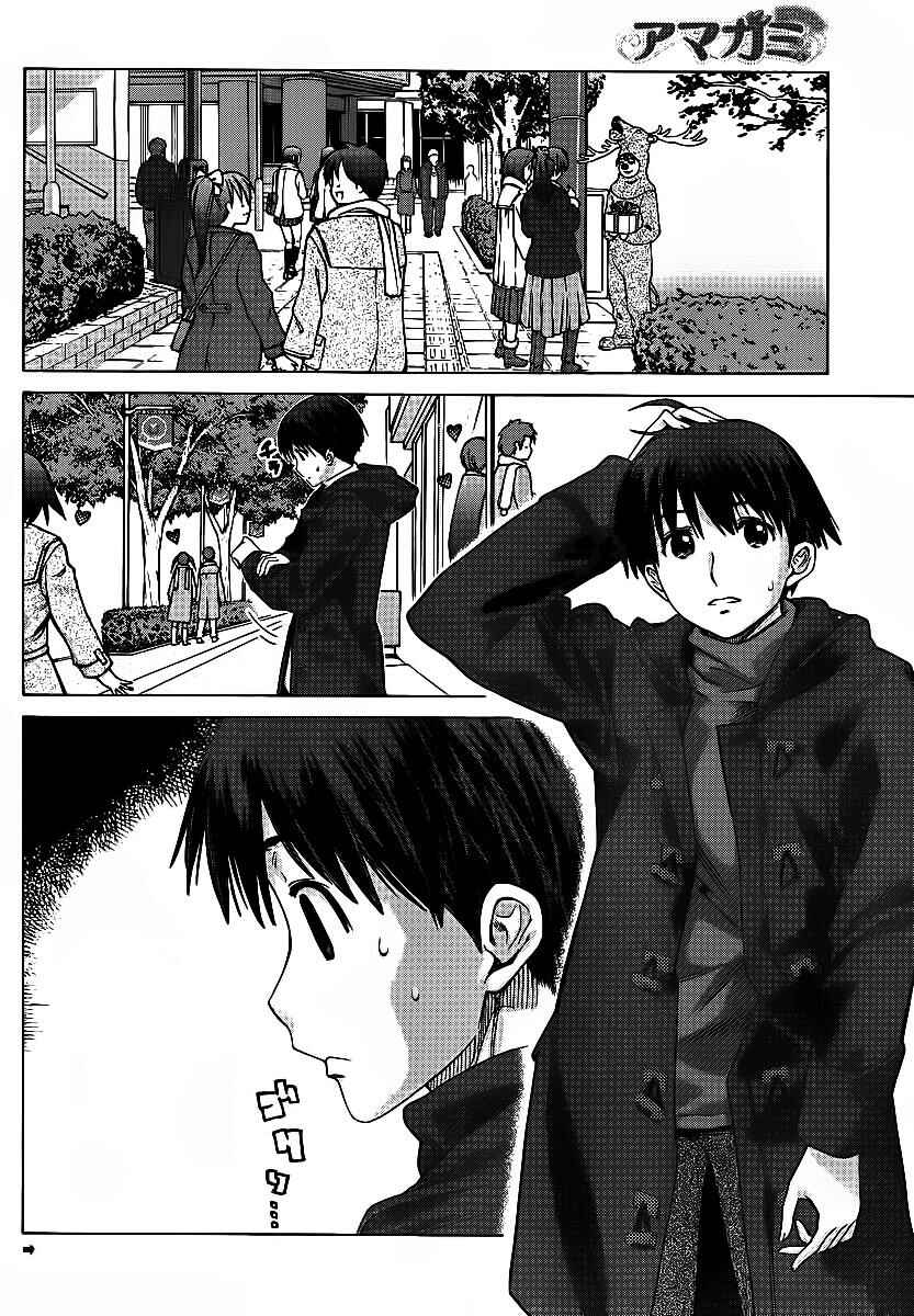 Page 3 Chapter 5 Amagami - Precious Diary