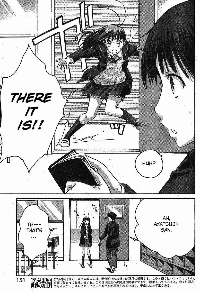 Page 13 Chapter 3 Amagami - Precious Diary