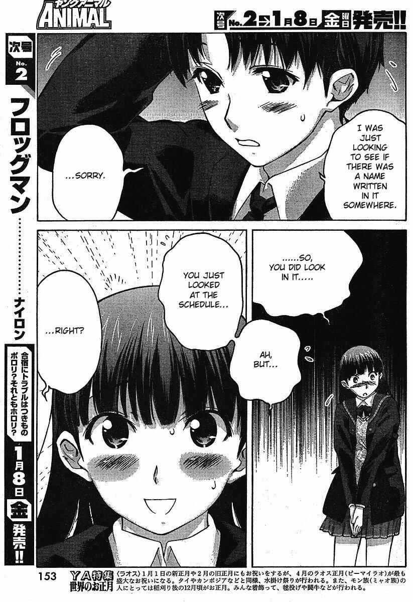 Page 15 Chapter 3 Amagami - Precious Diary