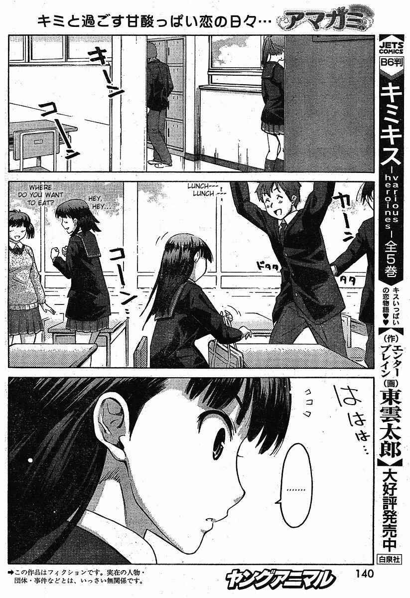 Page 2 Chapter 3 Amagami - Precious Diary