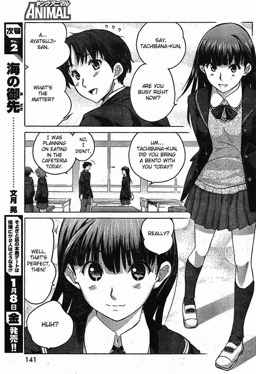 Page 3 Chapter 3 Amagami - Precious Diary