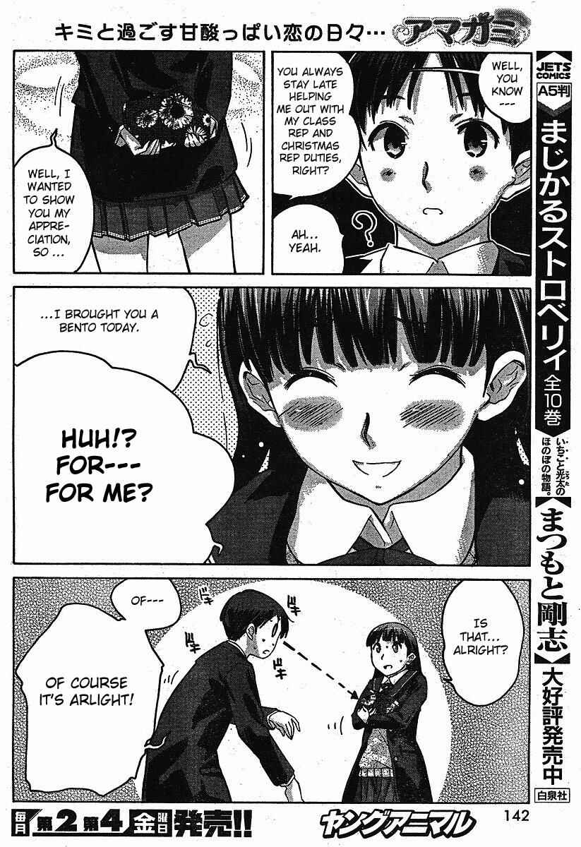 Page 4 Chapter 3 Amagami - Precious Diary