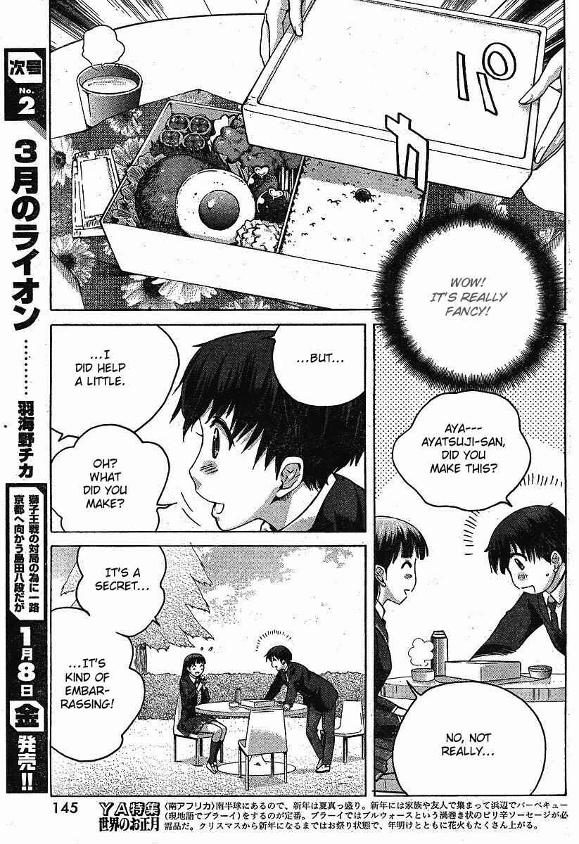 Page 7 Chapter 3 Amagami - Precious Diary