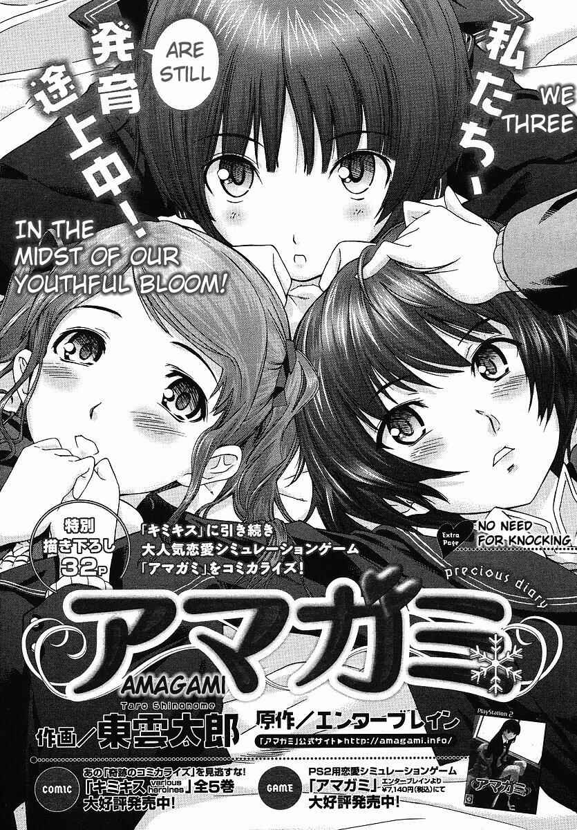 Page 1 Chapter 9 Amagami - Precious Diary