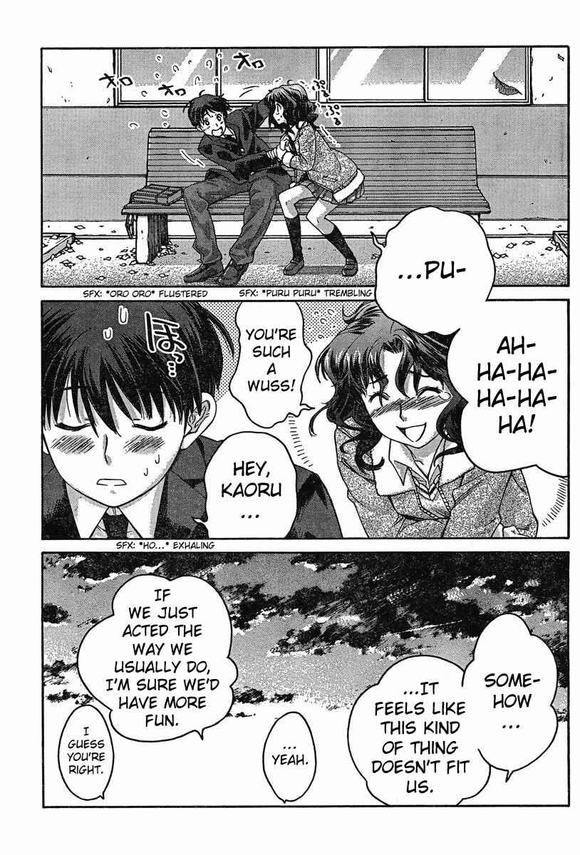 Page 17 Chapter 2 Amagami - Precious Diary