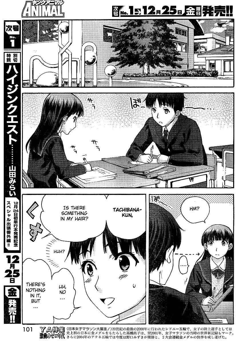 Page 11 Chapter 2 Amagami - Precious Diary