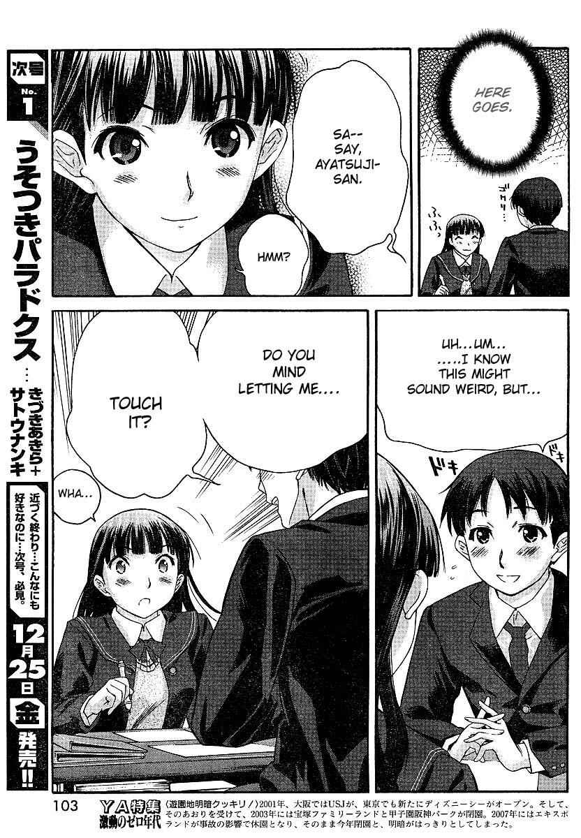 Page 13 Chapter 2 Amagami - Precious Diary
