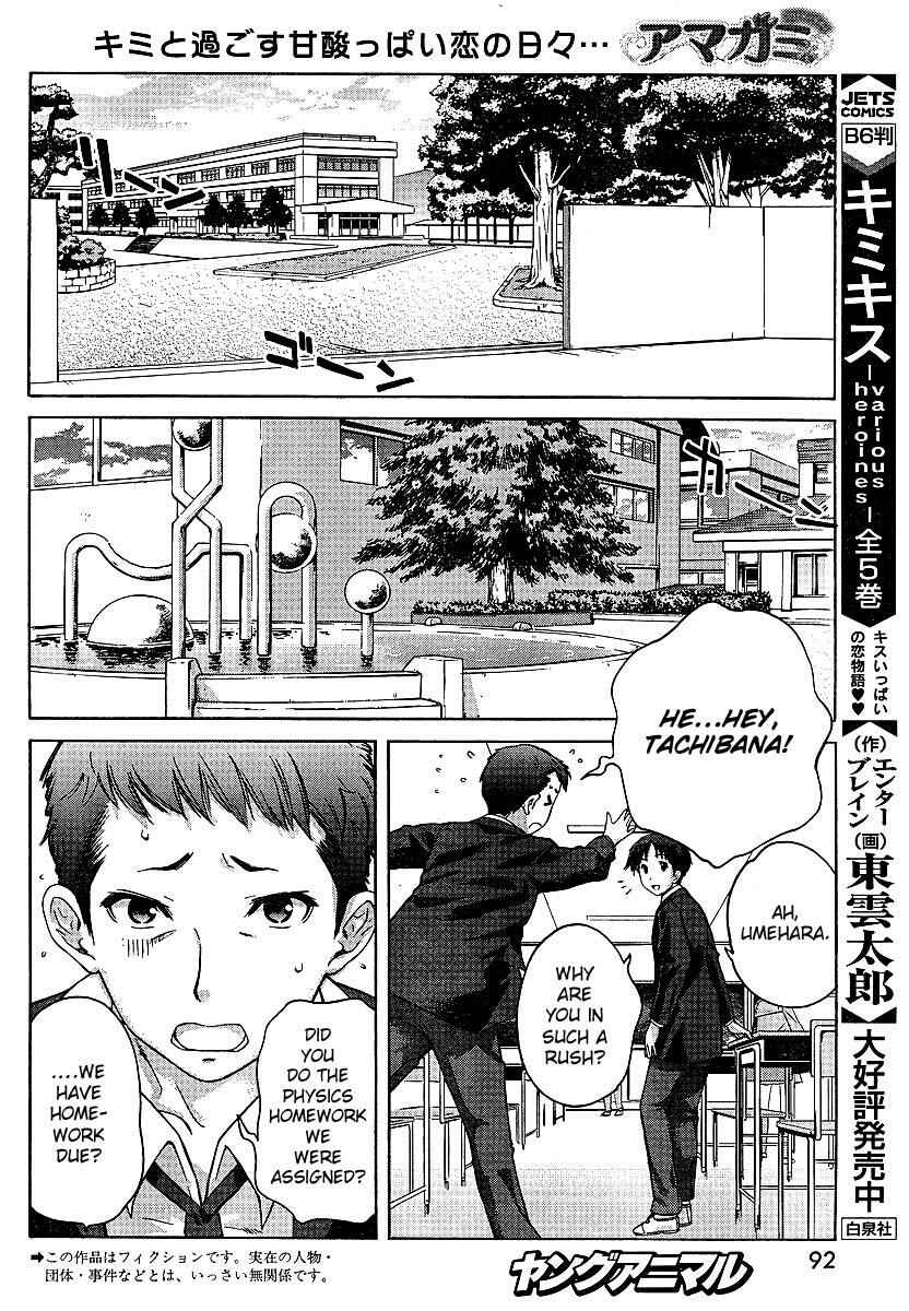 Page 2 Chapter 2 Amagami - Precious Diary