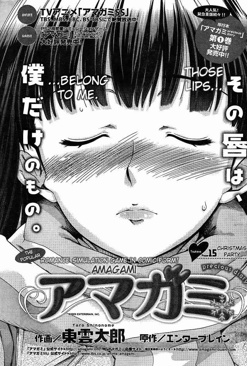 Page 1 Chapter 7 Amagami - Precious Diary