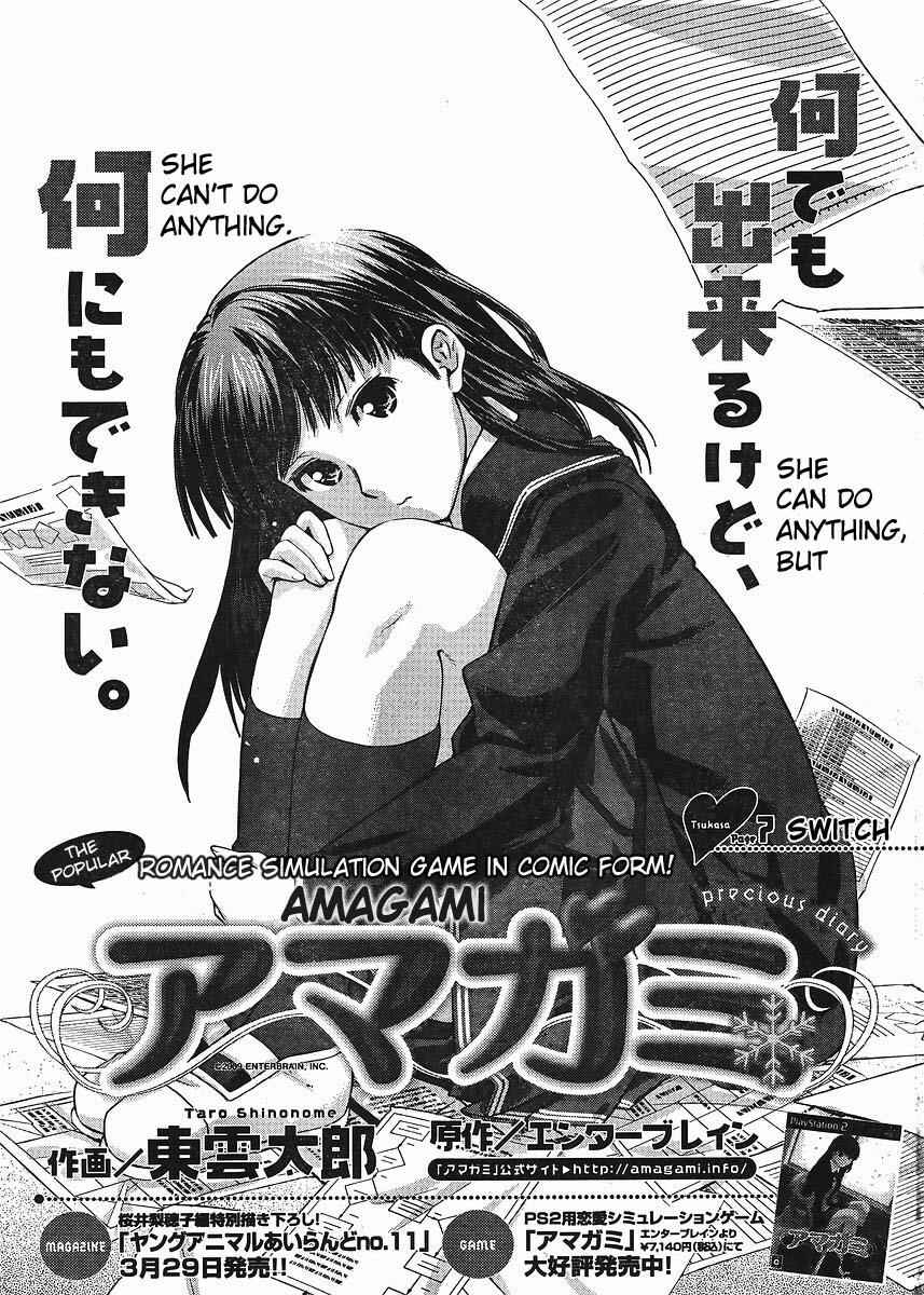 Page 1 Chapter 7 Amagami - Precious Diary