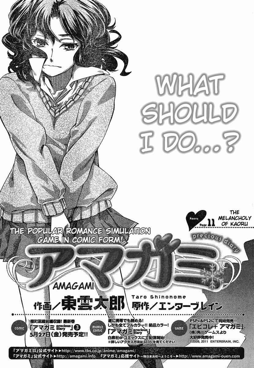 Page 1 Chapter 3 Amagami - Precious Diary