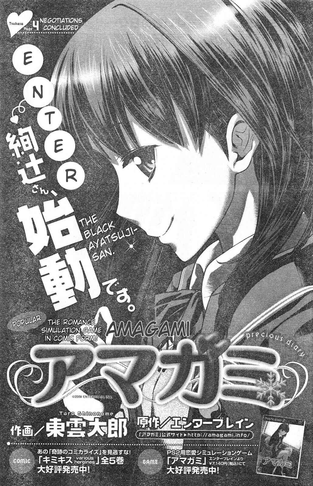 Page 2 Chapter 4 Amagami - Precious Diary