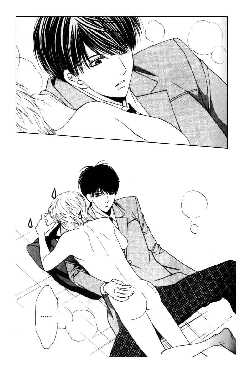 Page 23 Chapter 4 Neko Neko Honey