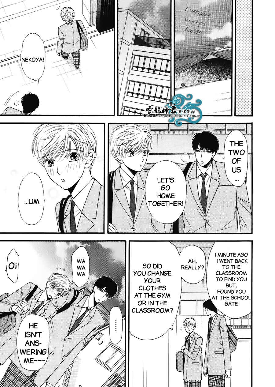 Page 12 Chapter 7 Neko Neko Honey