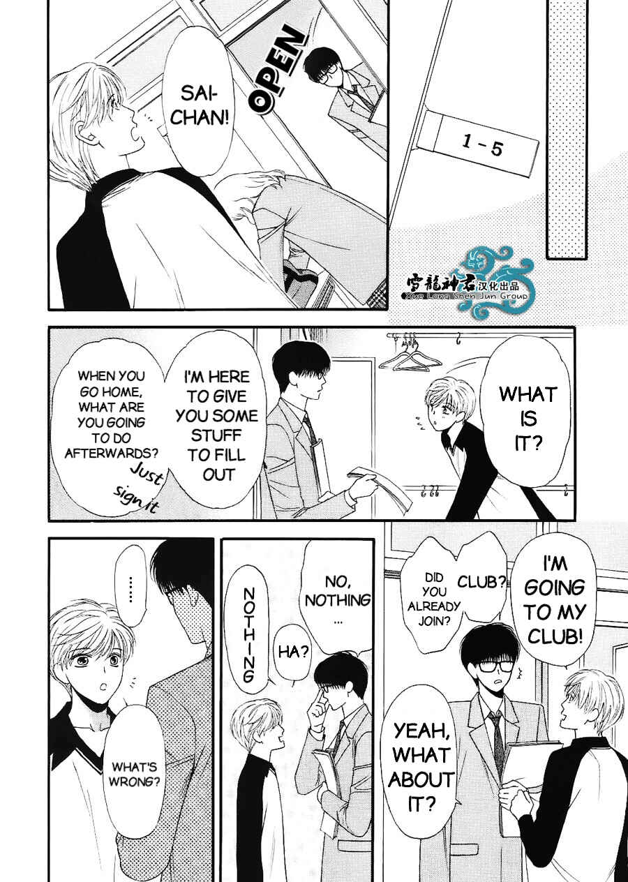 Page 19 Chapter 7 Neko Neko Honey