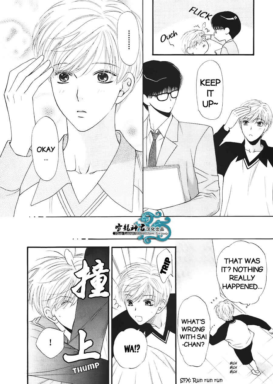 Page 21 Chapter 7 Neko Neko Honey