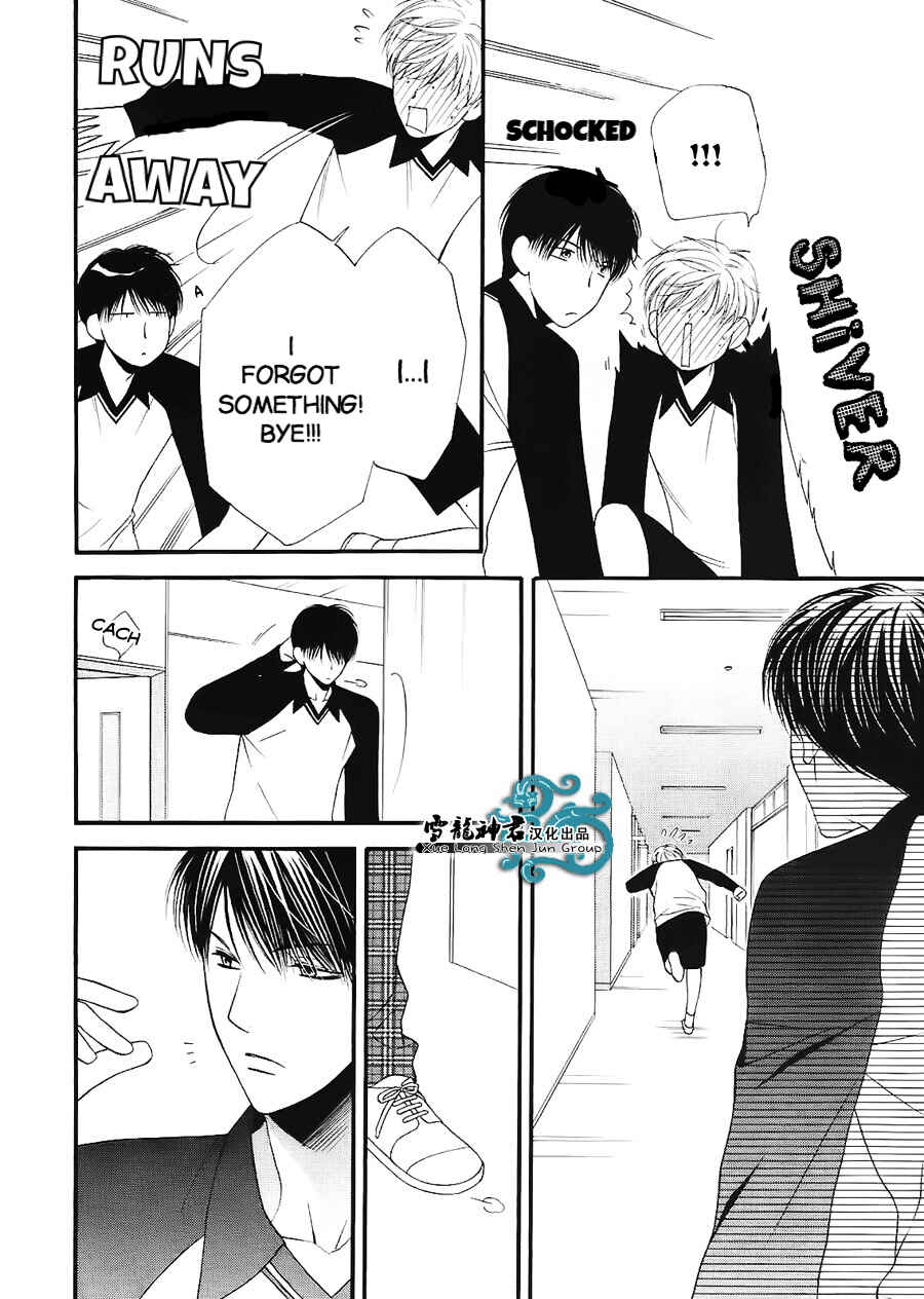 Page 25 Chapter 7 Neko Neko Honey