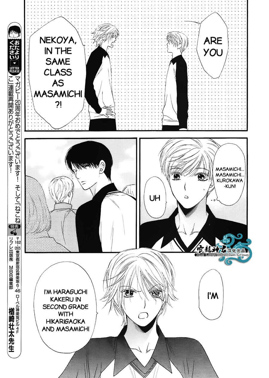 Page 32 Chapter 7 Neko Neko Honey