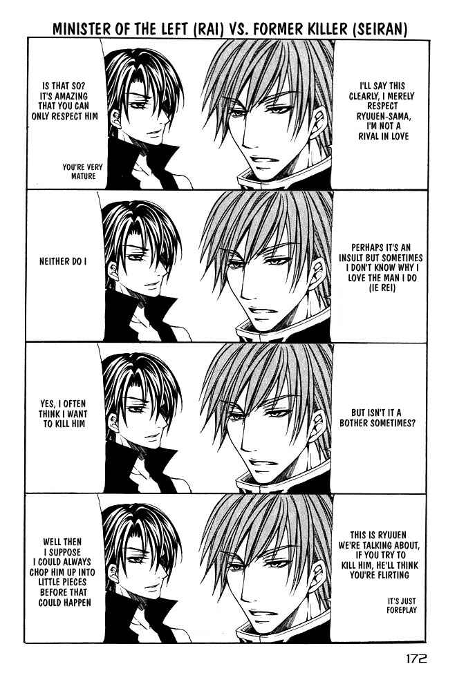 Page 2 Chapter 4.5 Ouji-sama Game
