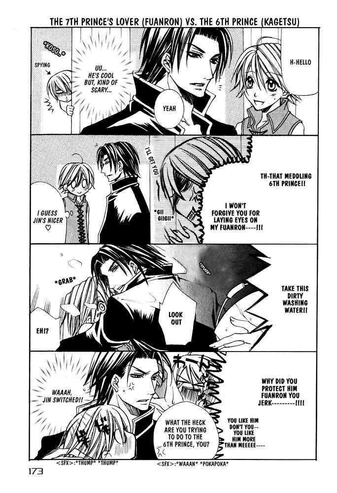 Page 3 Chapter 4.5 Ouji-sama Game