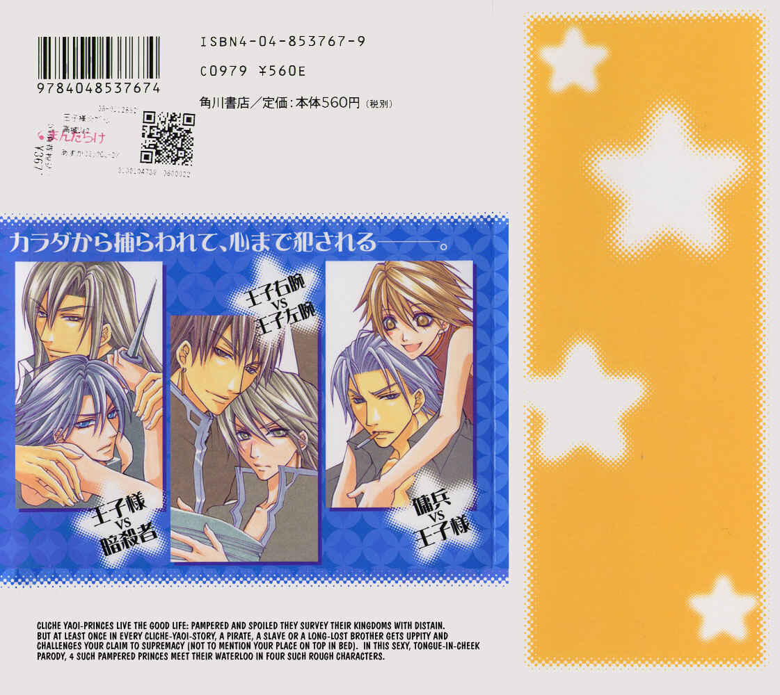 Page 2 Chapter 1 Ouji-sama Game