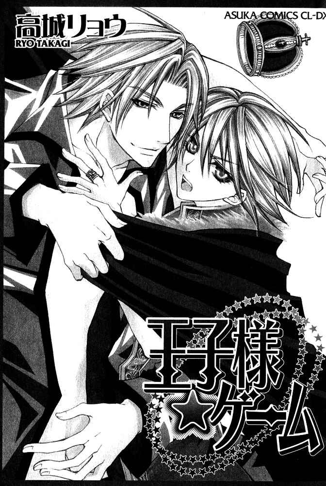 Page 6 Chapter 1 Ouji-sama Game