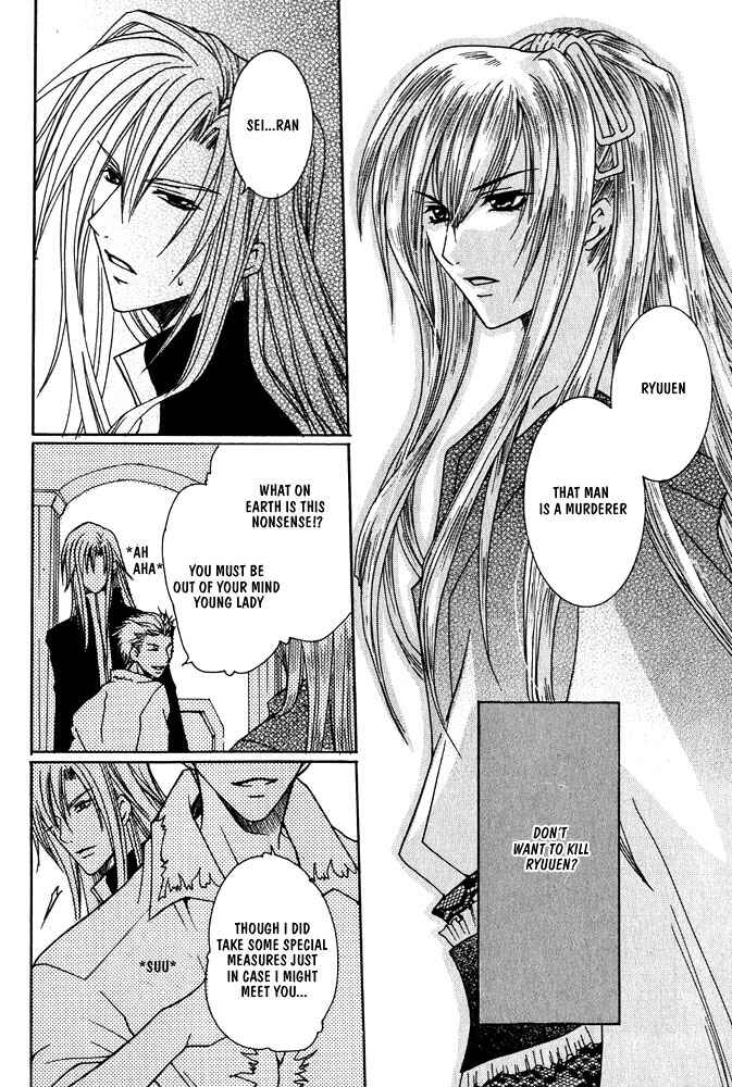 Page 21 Chapter 2 Ouji-sama Game