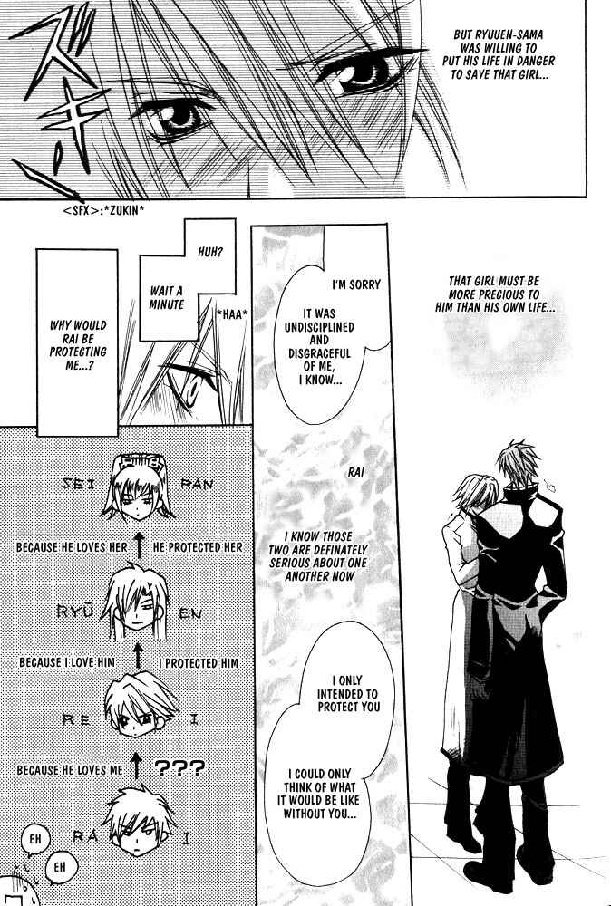 Page 16 Chapter 3 Ouji-sama Game