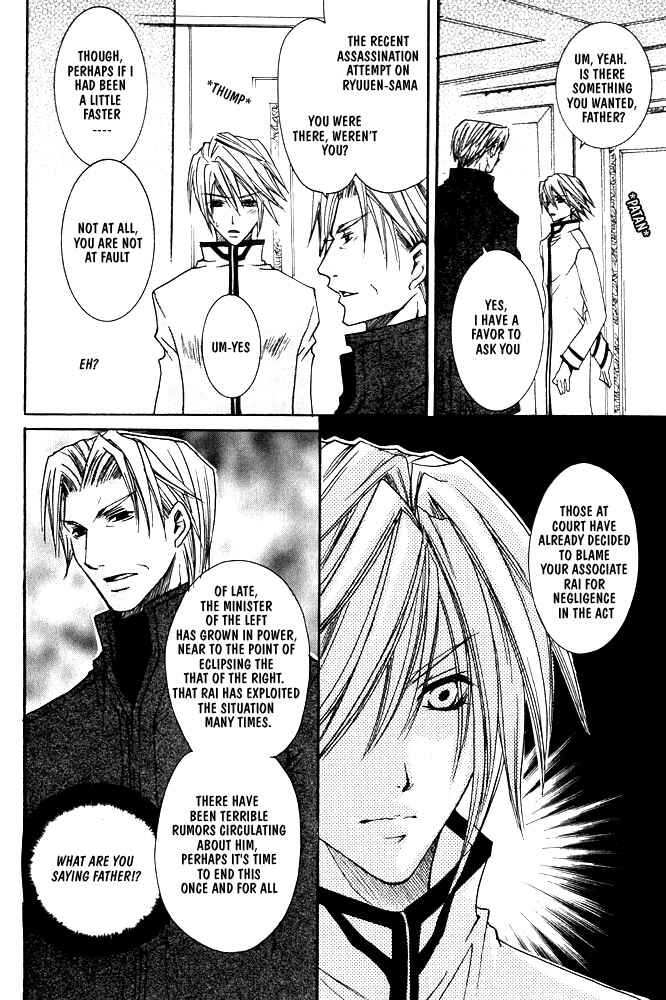 Page 27 Chapter 3 Ouji-sama Game