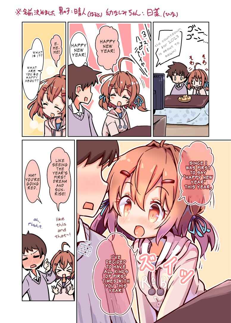 Page 1 Chapter 7 Sunao Osananajimi-chan