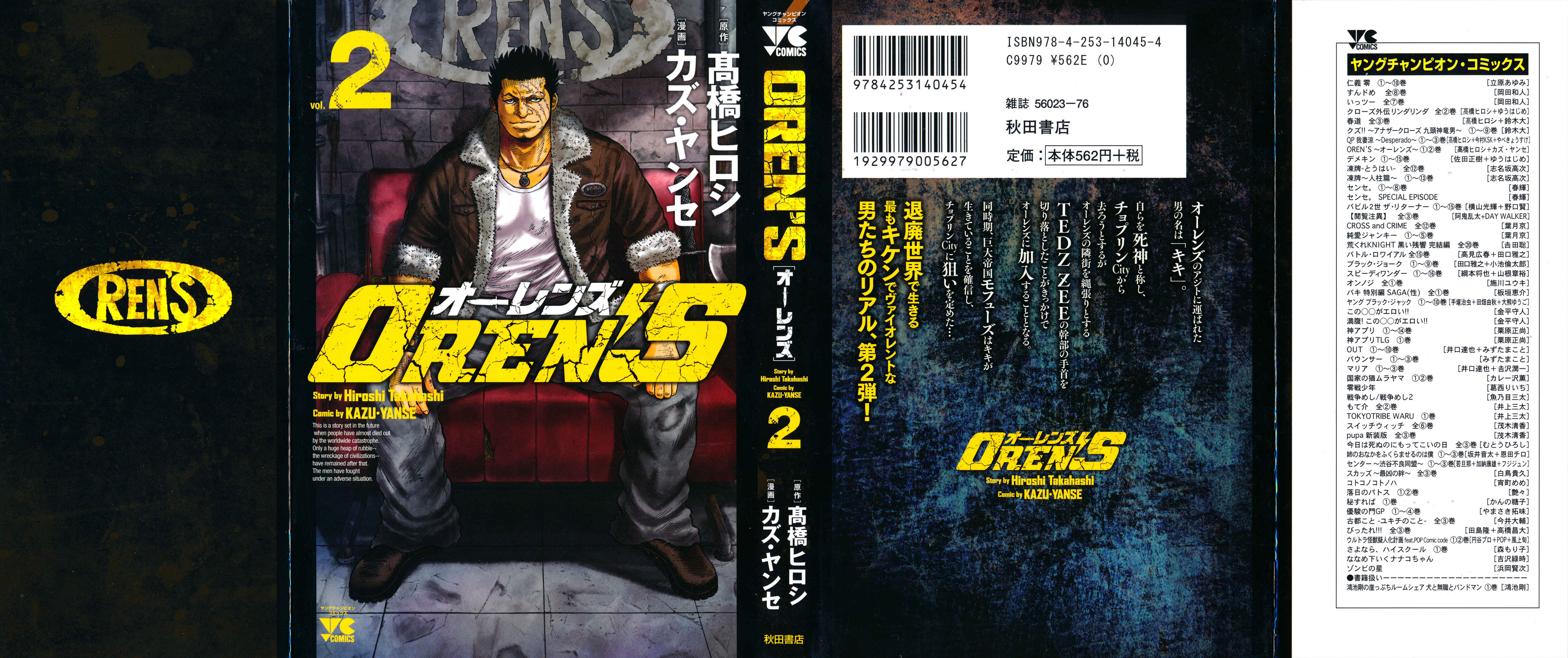Page 1 Chapter 7 ORENS