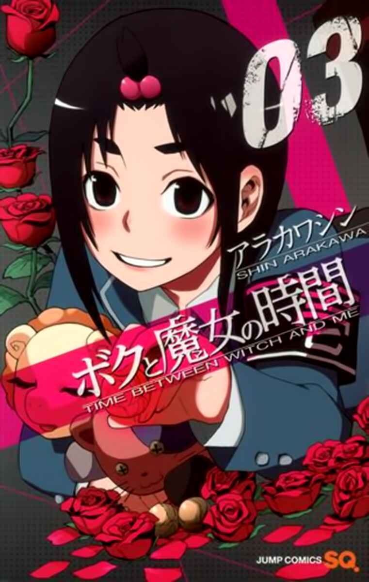 Page 2 Chapter 9 Boku to Majo no Jikan