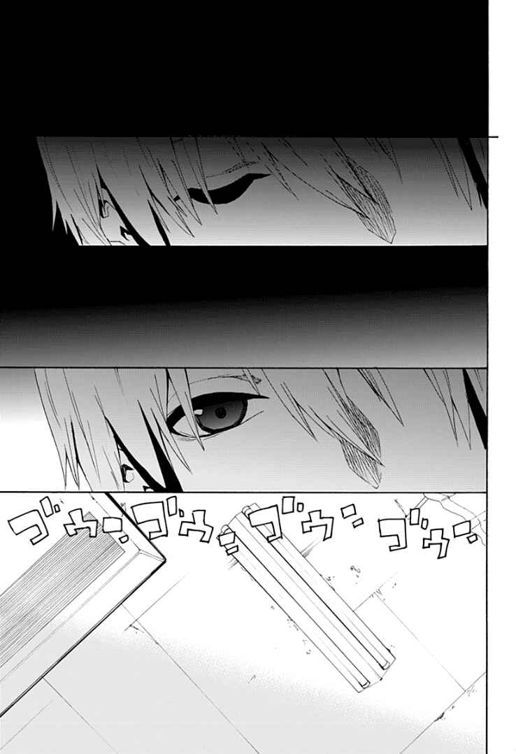 Page 12 Chapter 1 Boku to Majo no Jikan