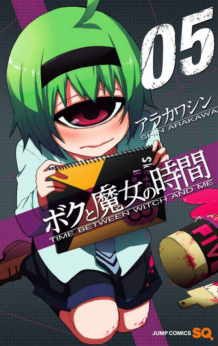 Page 2 Chapter 17 Boku to Majo no Jikan