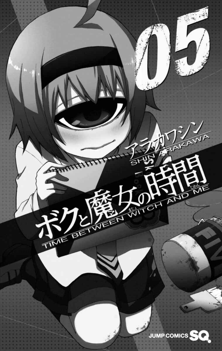 Page 4 Chapter 17 Boku to Majo no Jikan