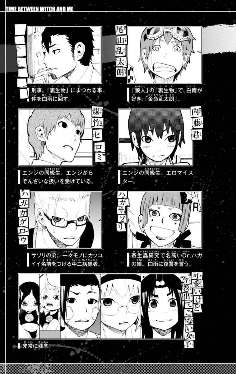 Page 6 Chapter 17 Boku to Majo no Jikan