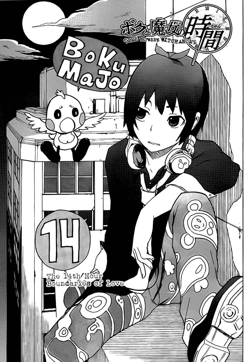 Page 3 Chapter 14 Boku to Majo no Jikan