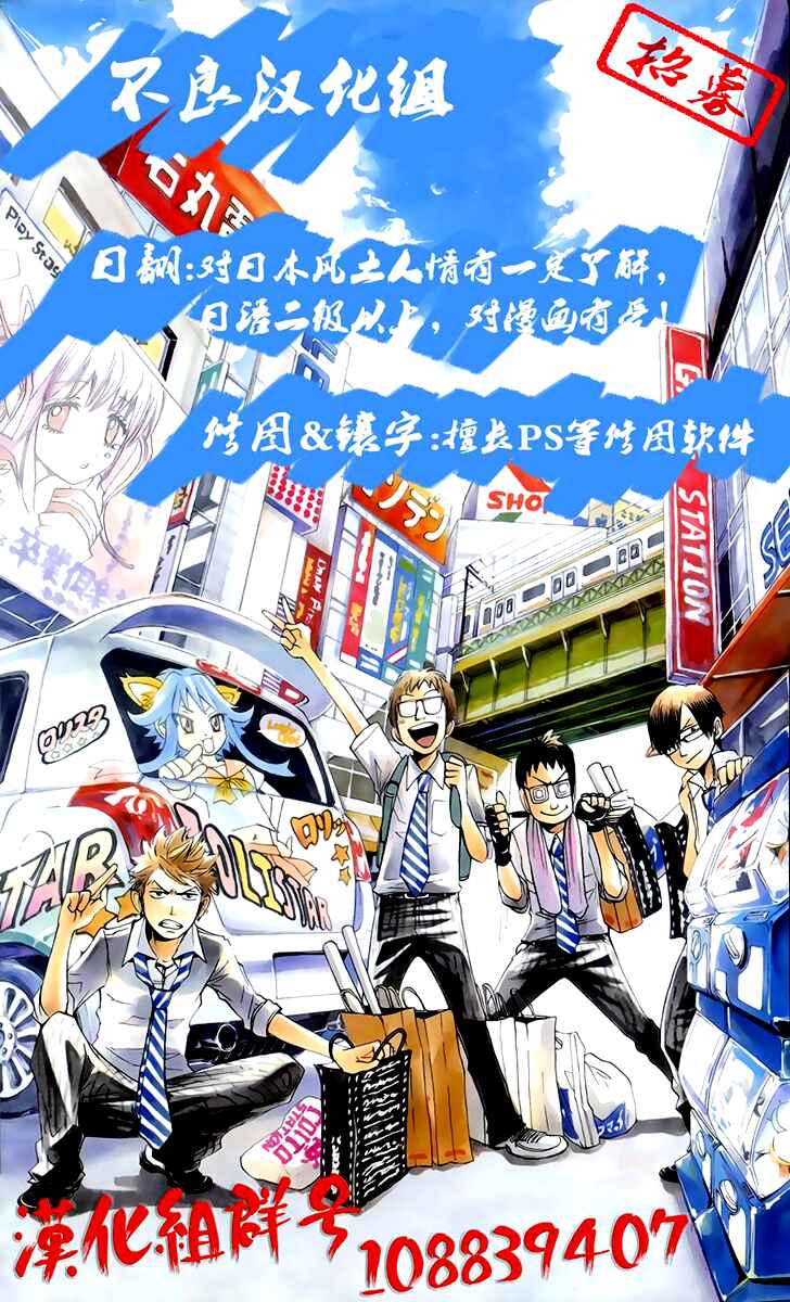 Page 42 Chapter 14 Boku to Majo no Jikan