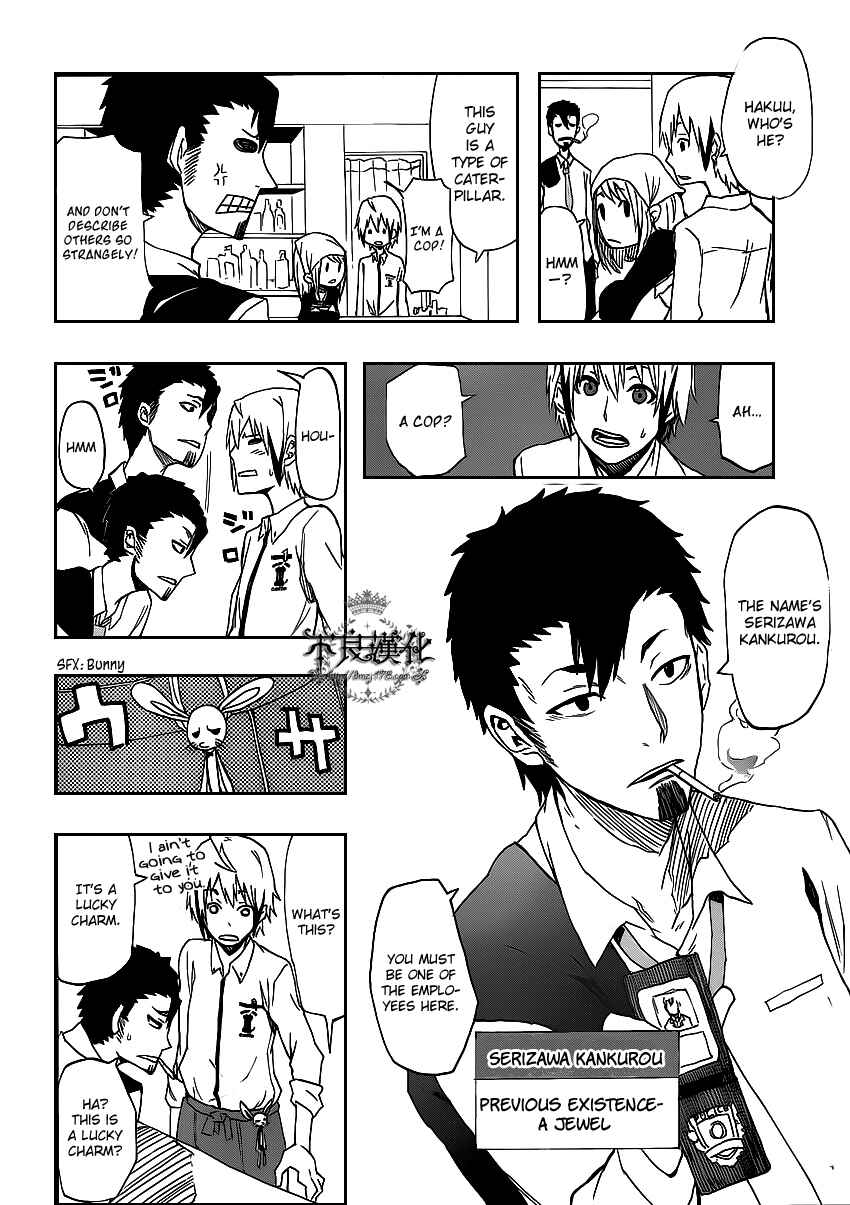 Page 8 Chapter 2 Boku to Majo no Jikan