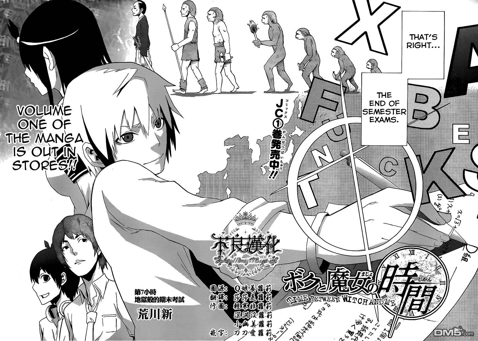 Page 2 Chapter 7 Boku to Majo no Jikan