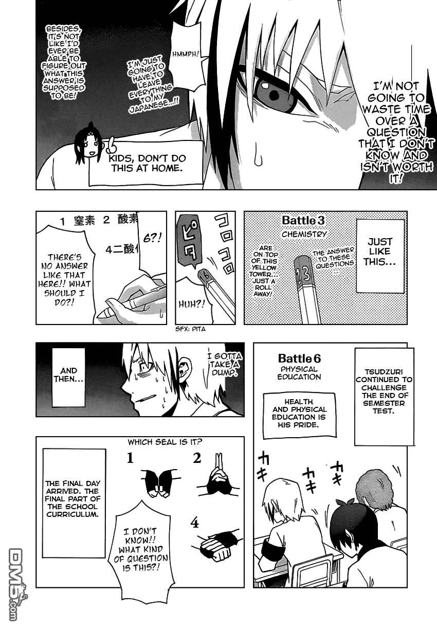 Page 23 Chapter 7 Boku to Majo no Jikan