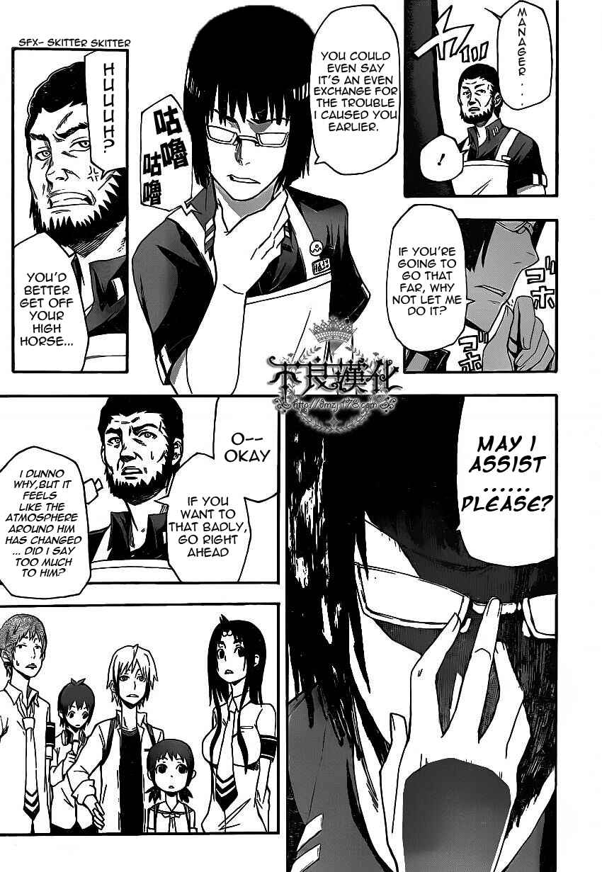 Page 24 Chapter 5 Boku to Majo no Jikan