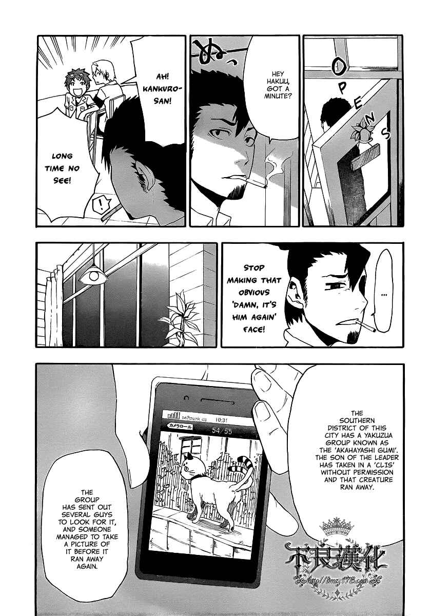 Page 11 Chapter 8 Boku to Majo no Jikan